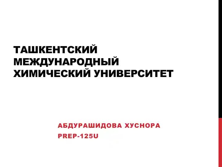 Габитоскопия