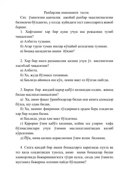 Рахбарлик имконияти тести