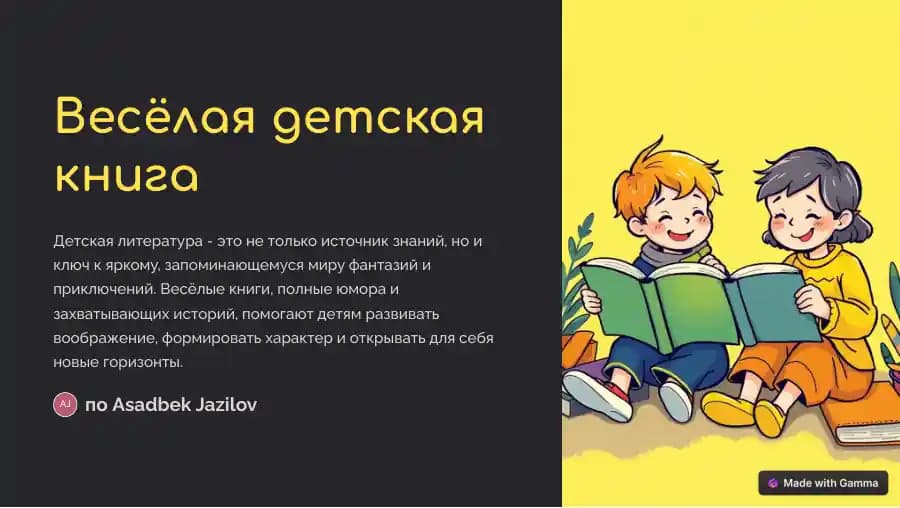 Vesyolaya-detskaya-kniga