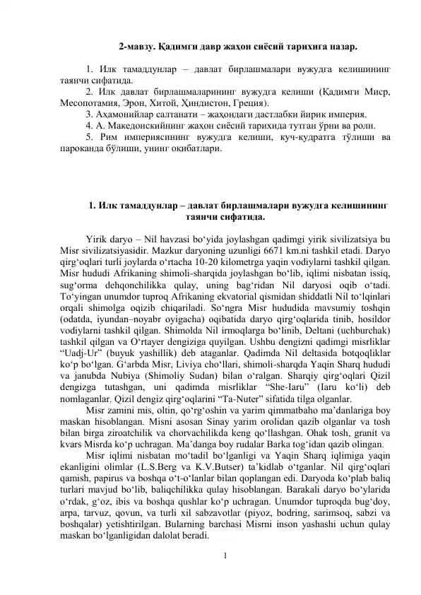 Qadimgi davr jahon siyosiy tarixiga nazar