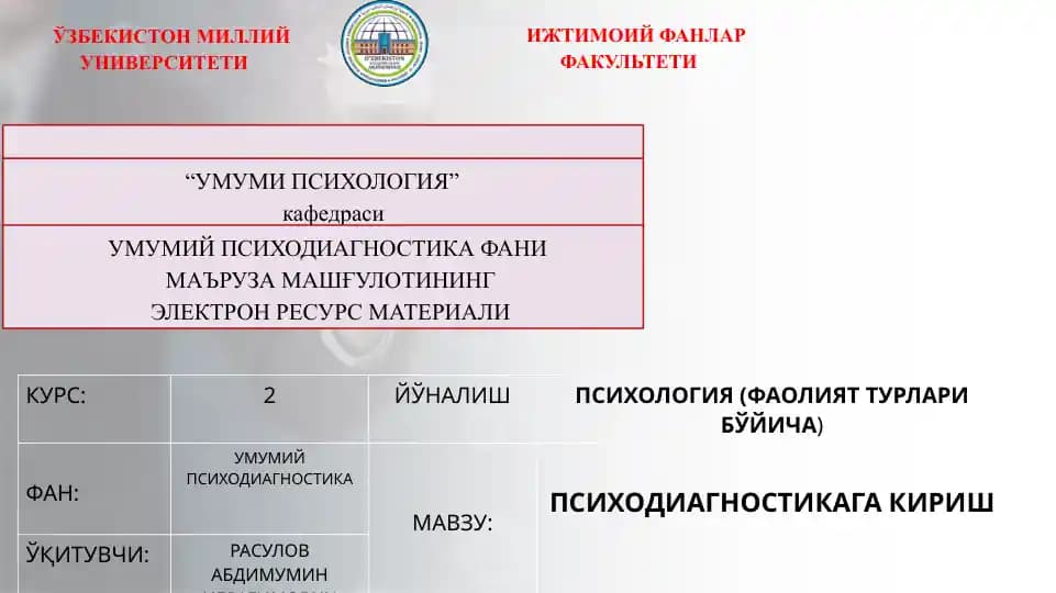 ТАЛАБАЛАРДА ПСИХОДИАГНОСТИКА ФАНИНИНГ ПРЕДМЕТИ ТЎҒРИСИДАГИ БИЛИМЛАРНИ ШАКЛЛАНТИРИШ