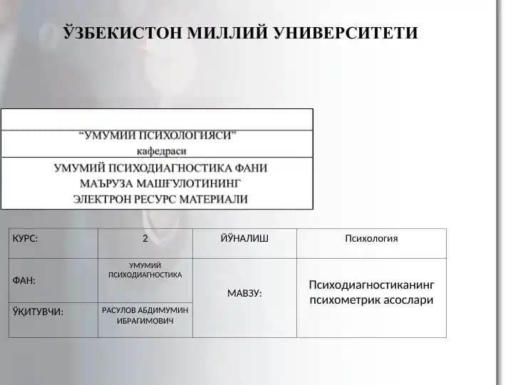 ТАЛАБАЛАРДА МЕТОДИКАЛАРНИНГ ИШОНЧЛИЛИГИ ВА УНИНГ ТАЪМИНЛАШ ҚОИДАЛАРИ ТЎҒРИСИДА НАЗАРИЙ БИЛИМЛАРНИ ШАКЛЛАНТИРИШ