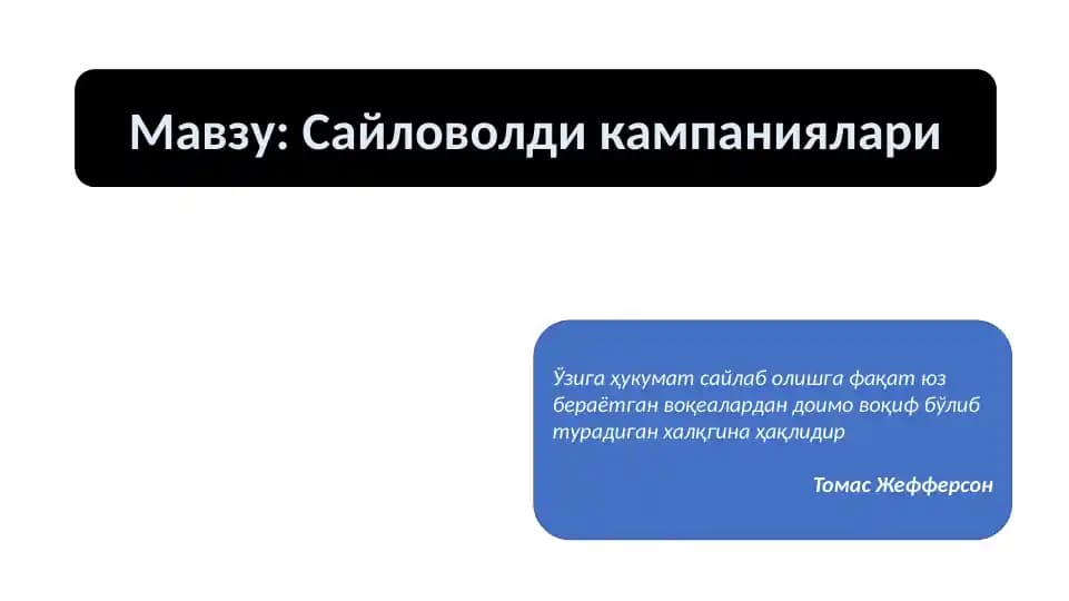Сайловолди кампаниялари