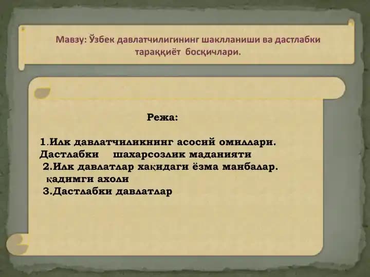 "O'zbek davlatchiligi tarixi"