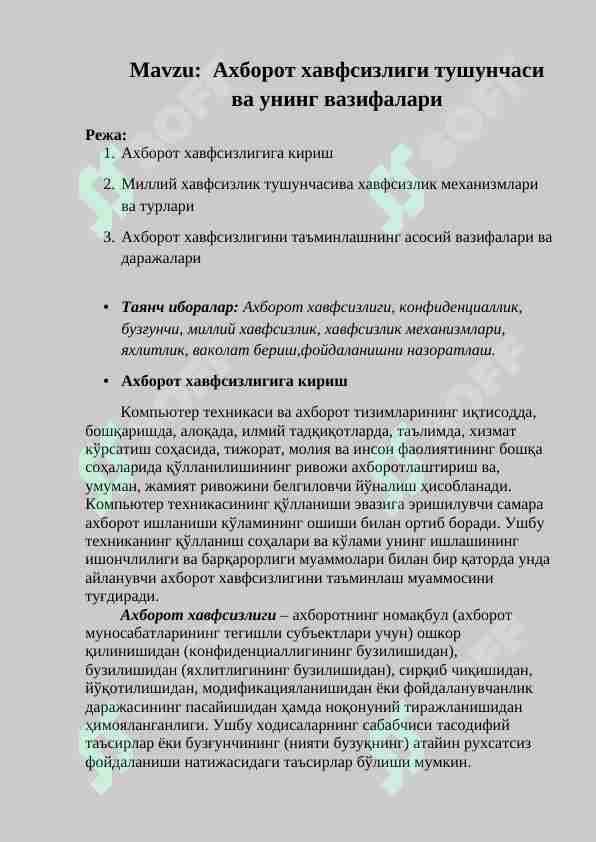 Ахборот хавфсизлиги тушунчаси ва унинг вазифалари