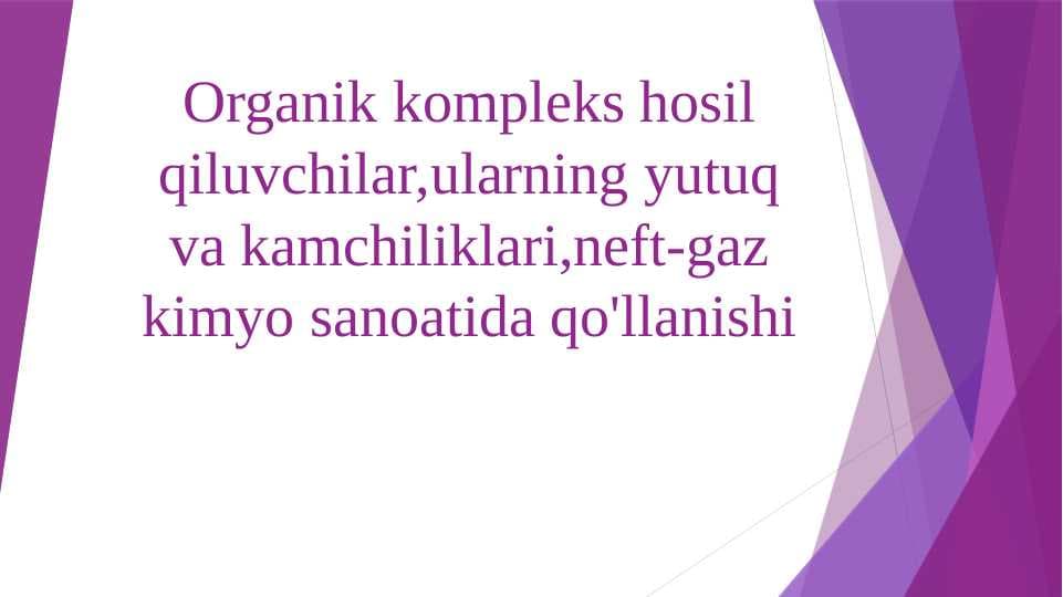 Organik kompleks hosil qiluvchilar,ularning yutuq va kamchiliklari,neft-gaz kimyo sanoatida qo'llanishi