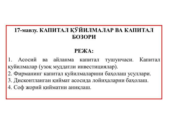 KAPITAL QO'YILMALAR VA KAPITAL BOZORI