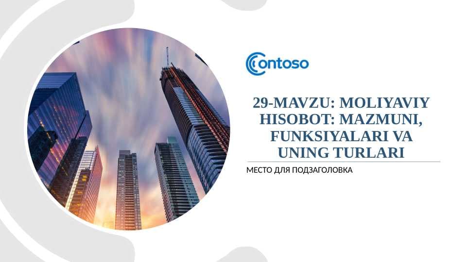 Moliyaviy hisobot: mazmuni, funksiyalari va uning turlari