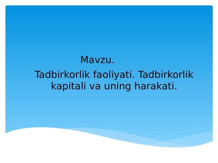 Tadbirkorlik faoliyati. Tadbirkorlik kapitali va uning harakati