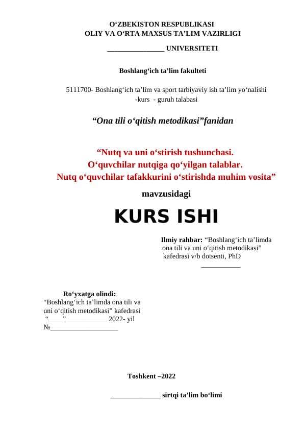 Nutq va uni o‘stirish tushunchasi.  O‘quvchilar nutqiga qo‘yilgan talablar.  Nutq o‘quvchilar tafakkurini o‘stirishda muhim vosita