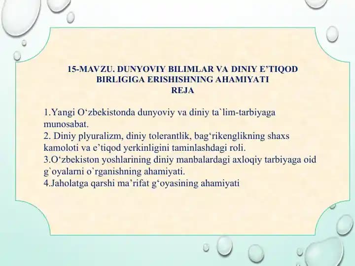 DUNYOVIY BILIMLAR VA DINIY E’TIQOD BIRLIGIGA ERISHISHNING AHAMIYATI
