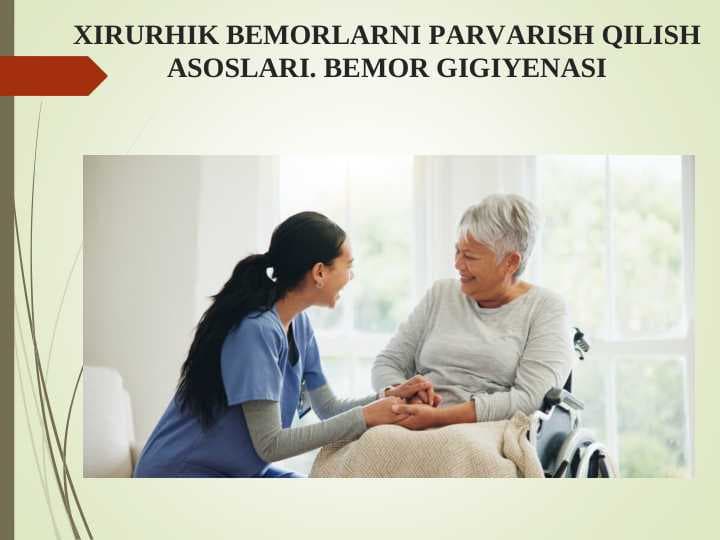 XIRURHIK BEMORLARNI PARVARISH QILISH ASOSLARI. BEMOR GIGIYENASI