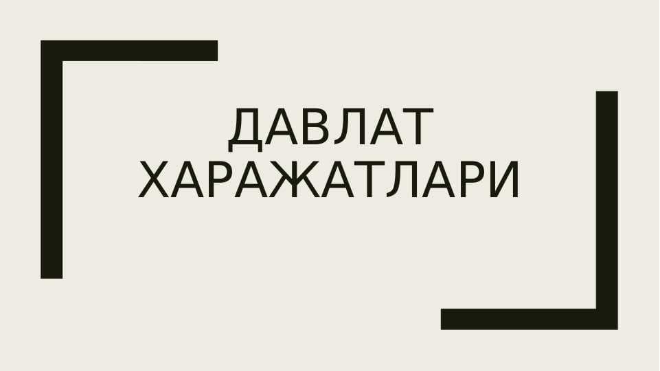 Davlat xarajatlari.