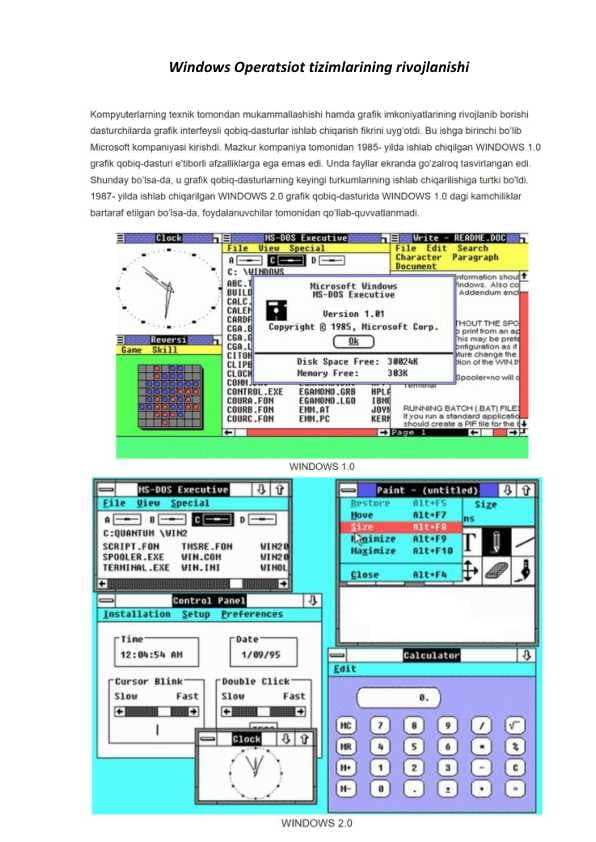 WINDOWS OPERATSION TIZIMLARNING RIVOJLANISHI