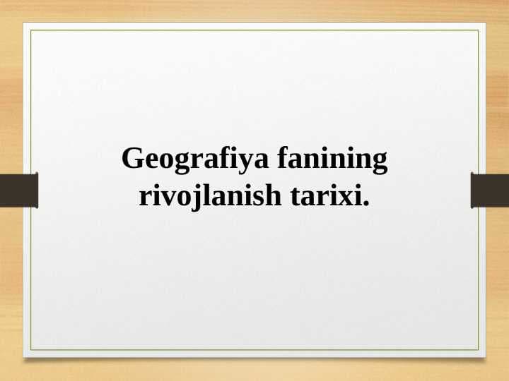 Geografiya fanining rivojlanish tarixi.