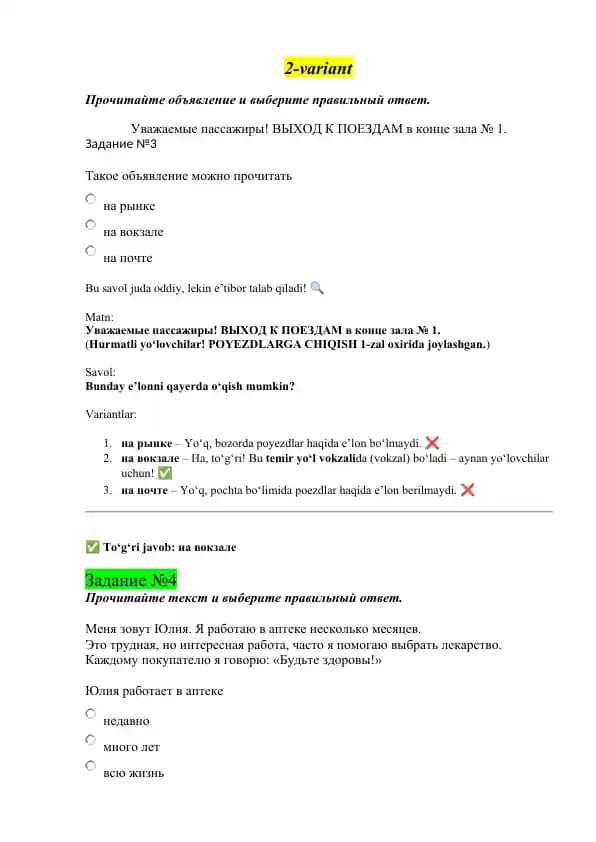 Migrant test