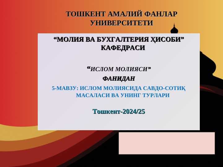Islom moliyasida savdo sotiq