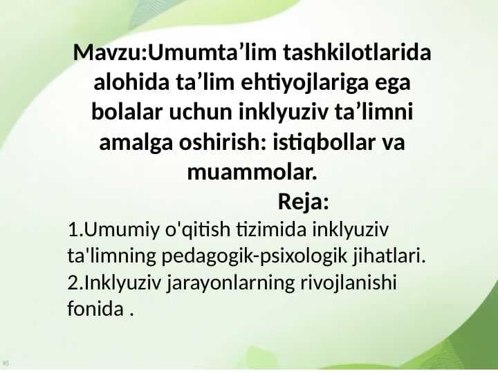 Umumta’lim tashkilotlarida alohida ta’lim ehtiyojlariga ega bolalar uchun inklyuziv ta’limni amalga oshirish: istiqbollar va muammolar.