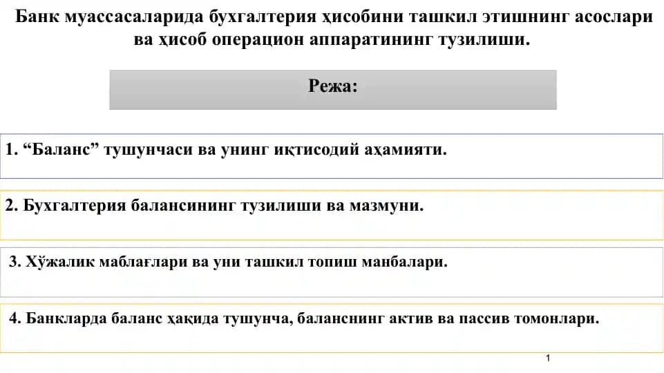 Банк муассасаларида бухгалтерия ҳисобини ташкил этишнинг асослари ва ҳисоб операцион аппаратининг тузилиши.pptx