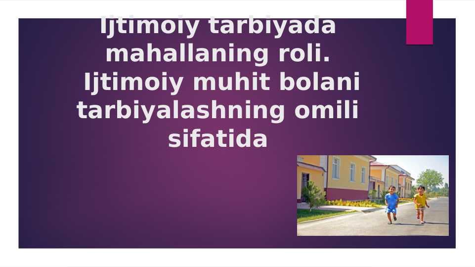 Ijtimoiy tarbiyada mahallaning roli