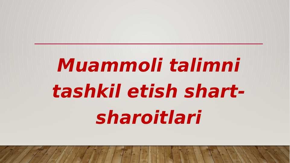 Muammoli ta'limni tashkil etish shart- sharoitlari