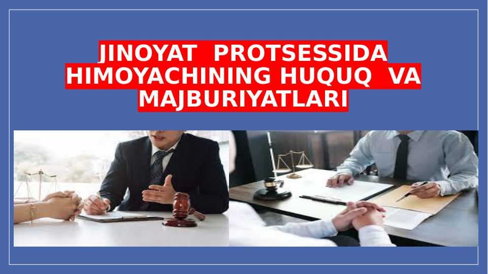 JINOYAT  PROTSESSIDA HIMOYACHINING HUQUQ  VA MAJBURIYATLARI