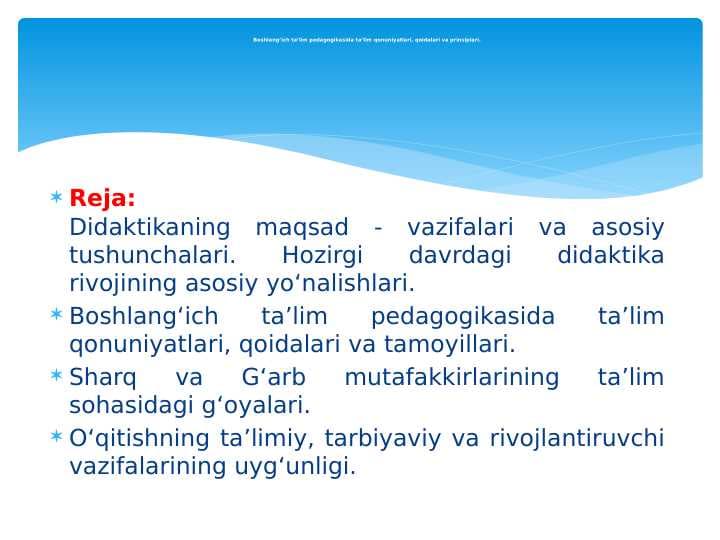 Boshlangʻich taʼlim pedagogikasida taʼlim qonuniyatlari qoidalari