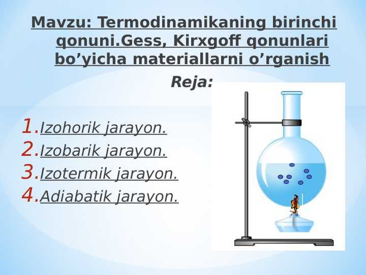 Termodinamikaning birinchi qonuni.Gess, Kirxgoff qonunlari bo’yicha materiallarni o’rganish