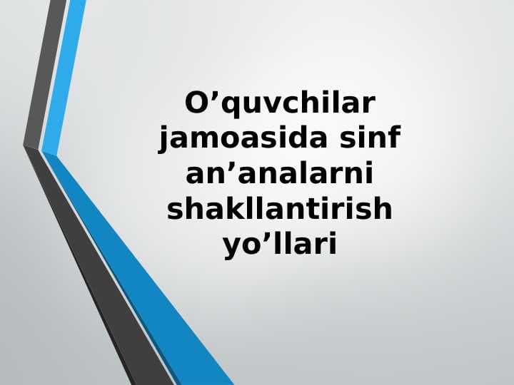 O’quvchilar jamoasida sinf an’analarni shakllantirish yo’llari