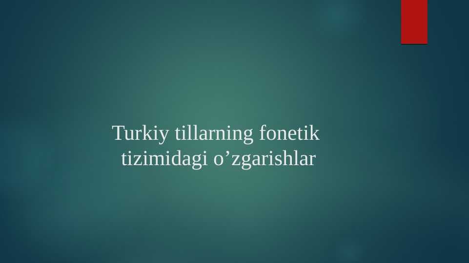 Turkiy tillarning fonetik tizimidagi o’zgarishlar