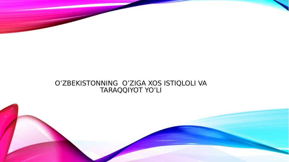 O’zbekistonning_o’ziga_xos_istiqloli_va_taraqqiyot_yo’li