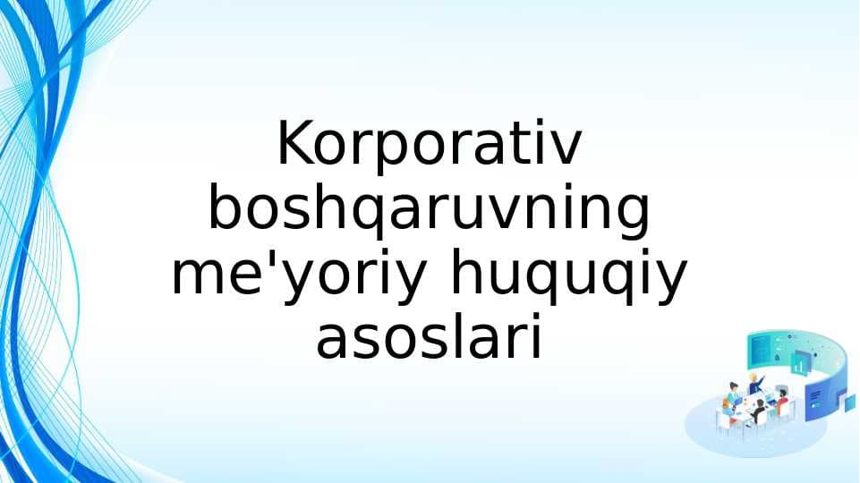 Korporativ boshqaruvning me'yoriy huquqiy asoslari