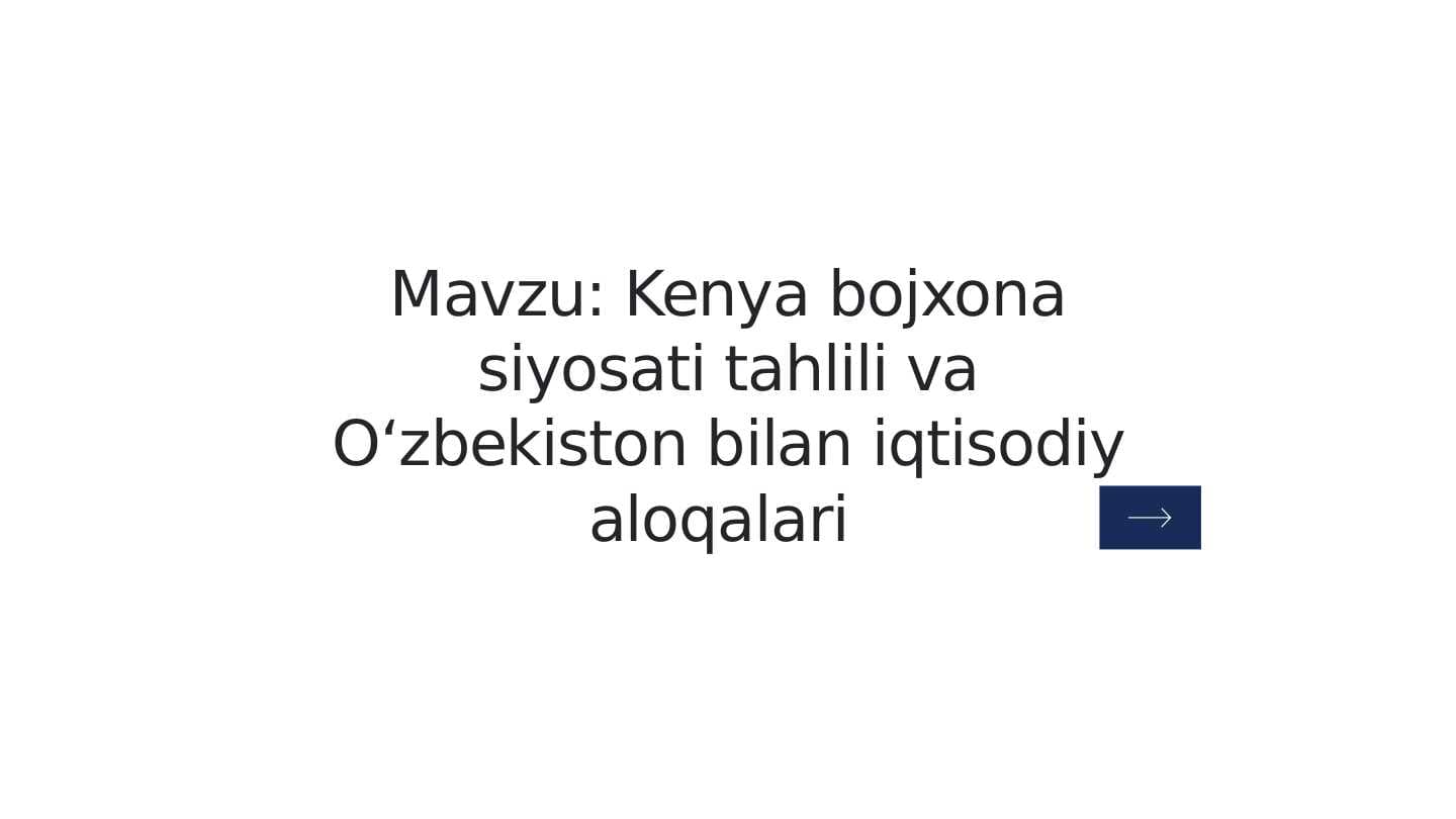 Kenya bojxona siyosati tahlili va Oʻzbekiston bilan iqtisodiy aloqalari