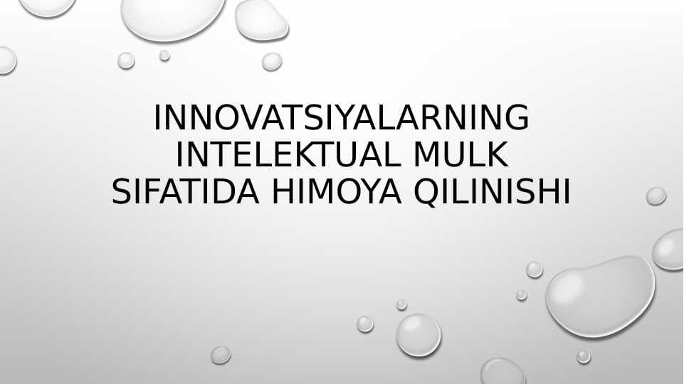 innovatsion menejment, innovatsiyalarni intelektual mulk sifatida himoya qilish