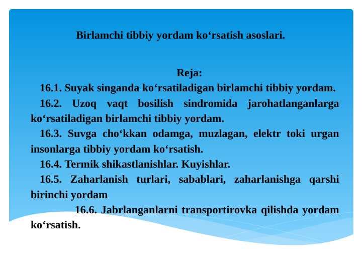 Birlamchi tibbiy yordam ko‘rsatish asoslari.