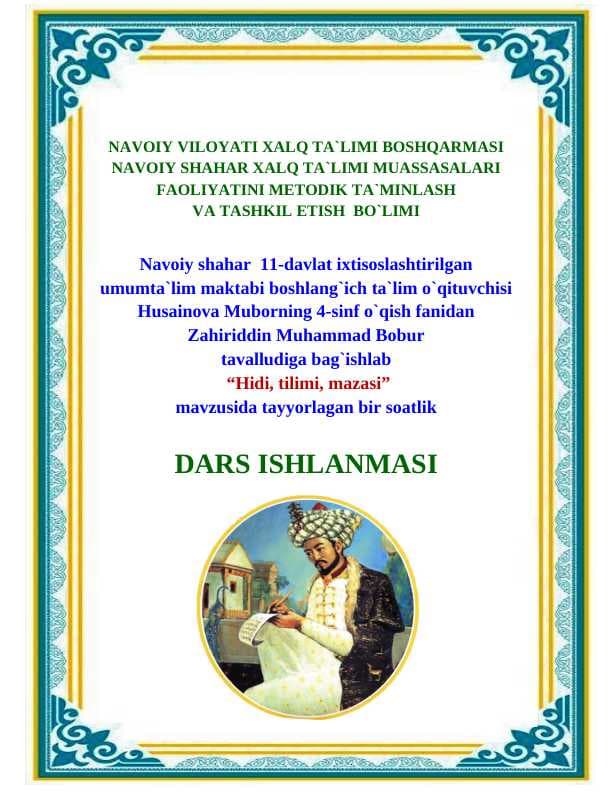 Hidi tili mazasi mavzusida dars ishlanmasi