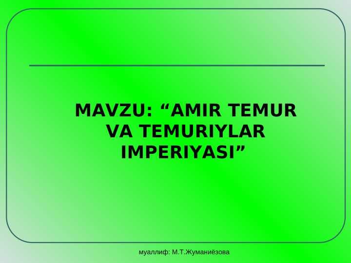 Amur temur