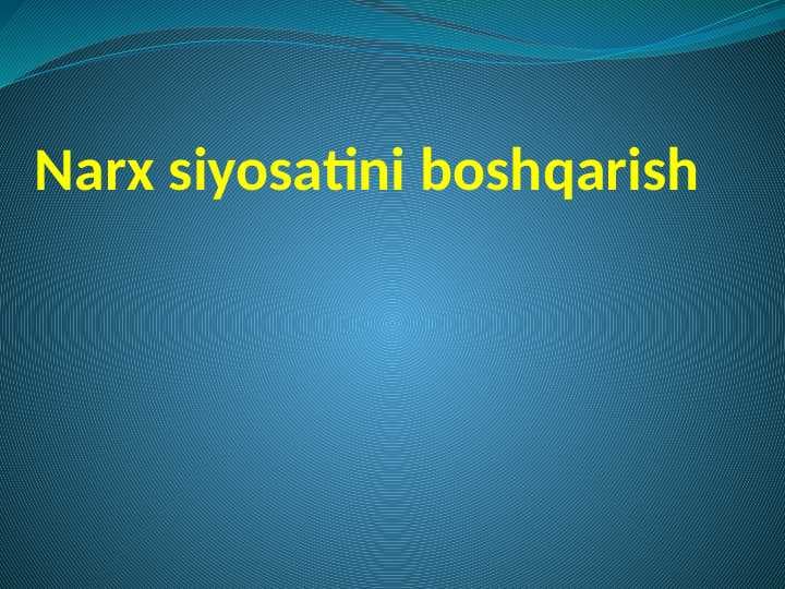 narx siyosatini boshqarish