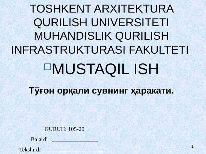 Тўғон орқали сувнинг ҳаракати.