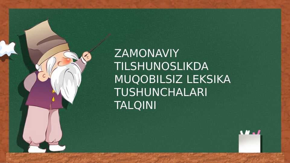 ZAMONAVIY TILSHUNOSLIKDA MUQOBILSIZ LEKSIKA TUSHUNCHALARI TALQINI