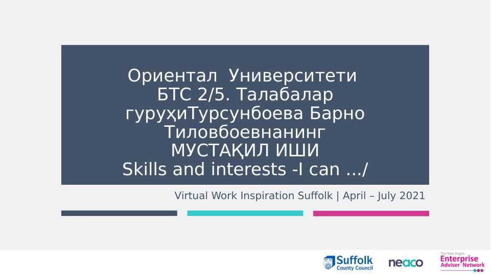 Skills and interests -I can .../