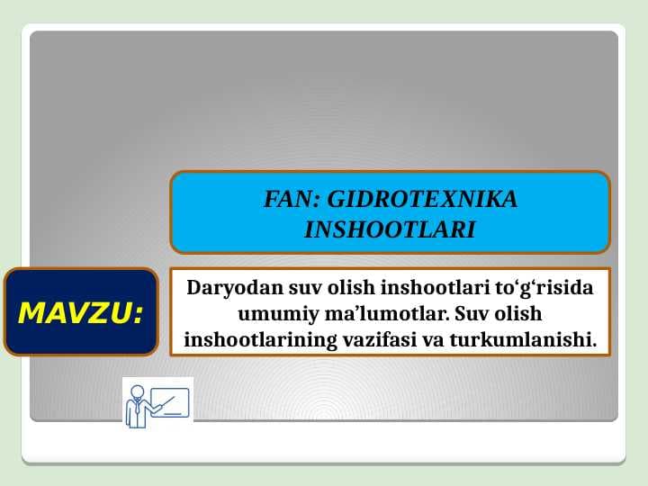 Daryodan suv olish inshootlari to‘g‘risida umumiy ma’lumotlar. Suv olish inshootlarining vazifasi va turkumlanishi