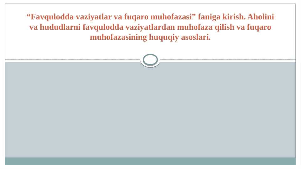“Favqulodda vaziyatlar va fuqaro muhofazasi” faniga kirish. Aholini va hududlarni favqulodda vaziyatlardan muhofaza qilish va fuqaro muhofazasining huquqiy asoslari.