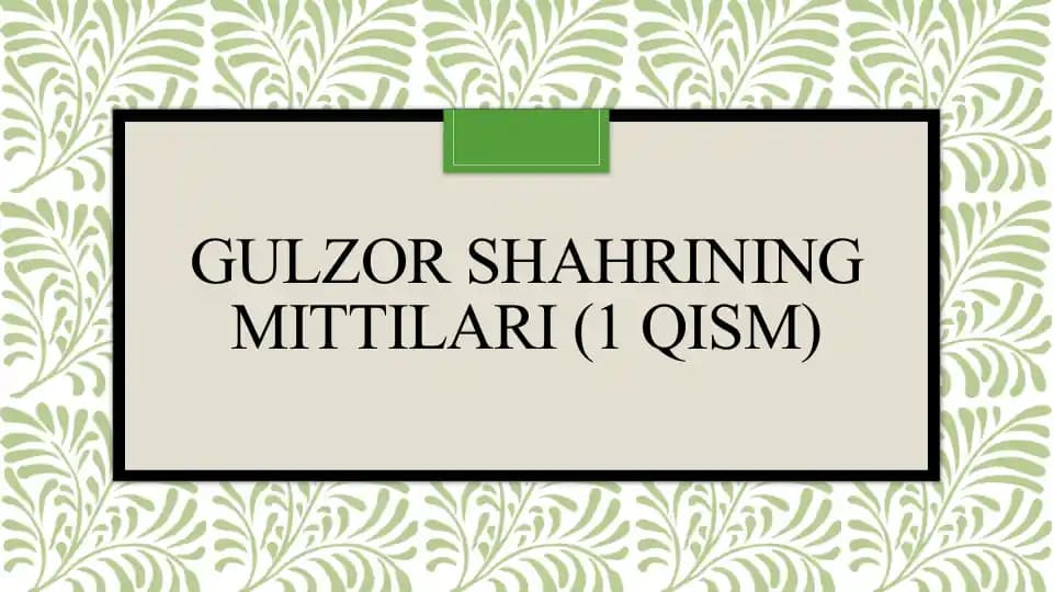 Gulzorshahrining mittilari (1-qism)