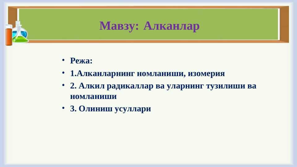 ALKANLAR.