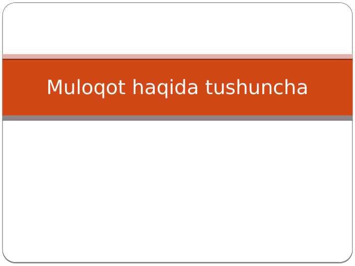 Muloqot haqida tushuncha