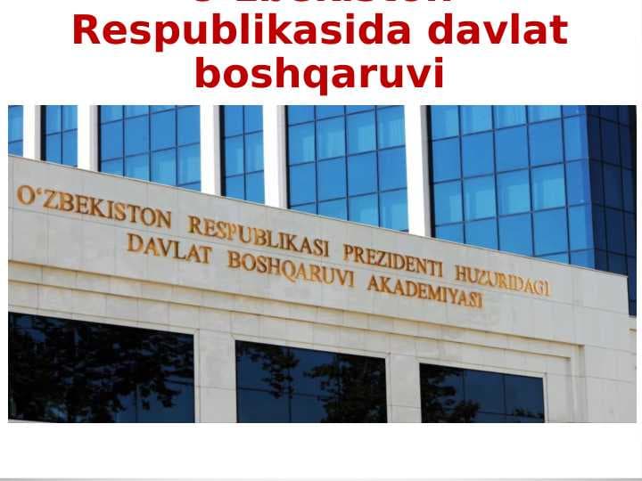 O‘zbekiston Respublikasida davlat boshqaruvi