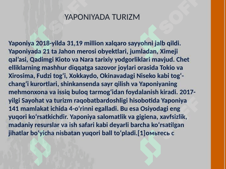 Yaponiyada turistlarga xizmat korsatishda xavfsizlik xizmati