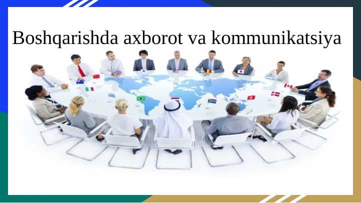 Boshqarishda axborot va kommunikatsiya