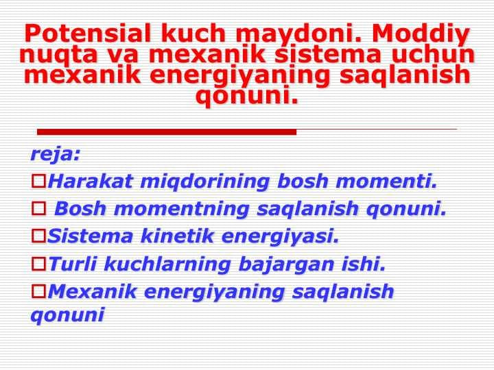 Potensial kuch maydoni. Moddiy  nuqta va mexanik sistema uchun  mexanik energiyaning saqlanish  qonuni.
